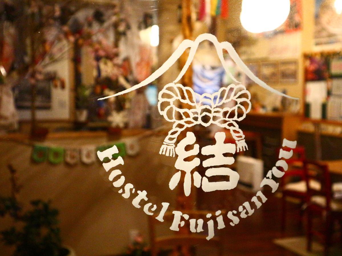 ホステル富士山 結 Fujiyoshida Exterior foto